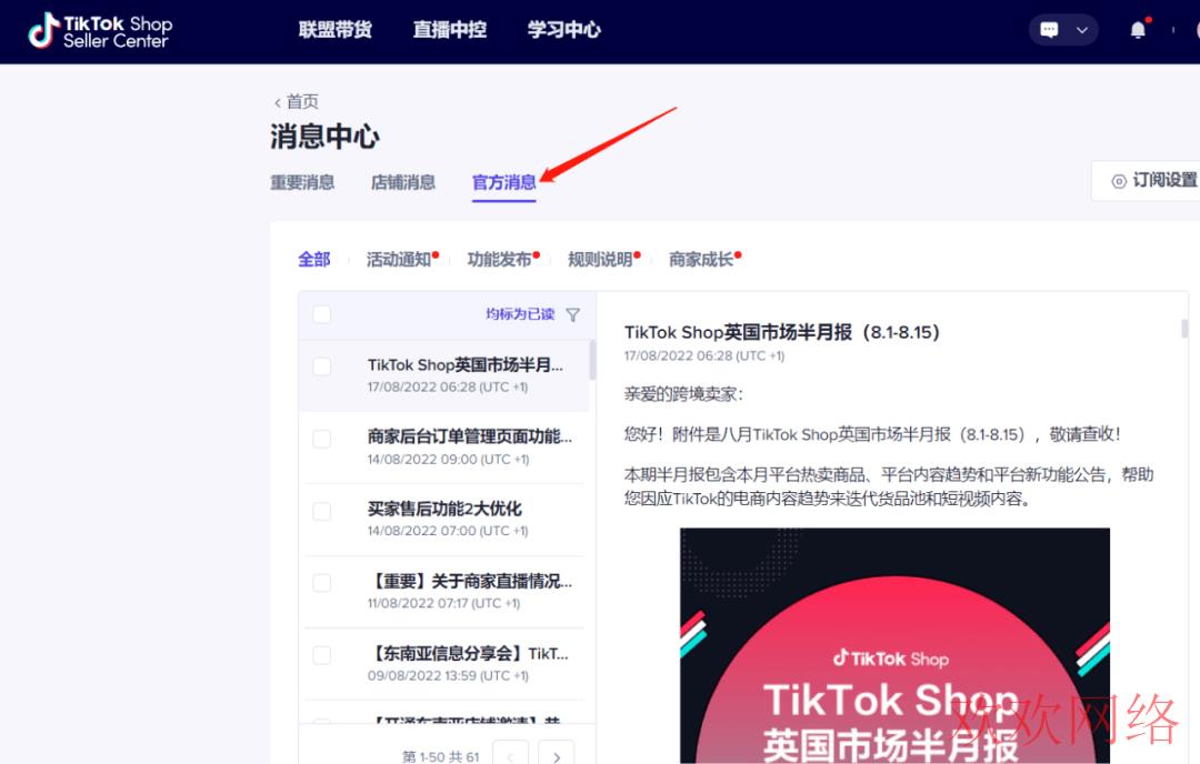  tiktok shop客服怎么联系？人工服务在哪找