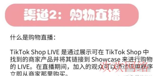  tiktok怎么挂链接卖产品，TikTok视频如何挂小店产品