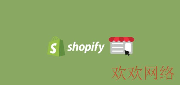  TikTok+Shopify独立站搭建：主页如何设计？