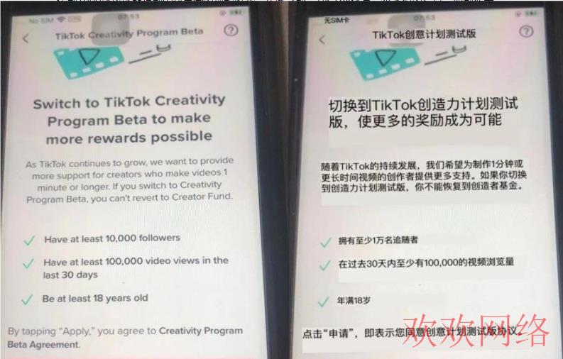  海外抖音中视频计划什么意思？TK中视频跟创作者基金的区别？