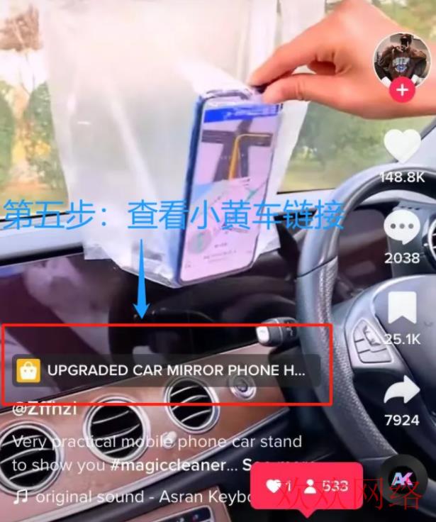  TikTok达人带货挂小黄车流程及佣金提现银行卡图文实操分享