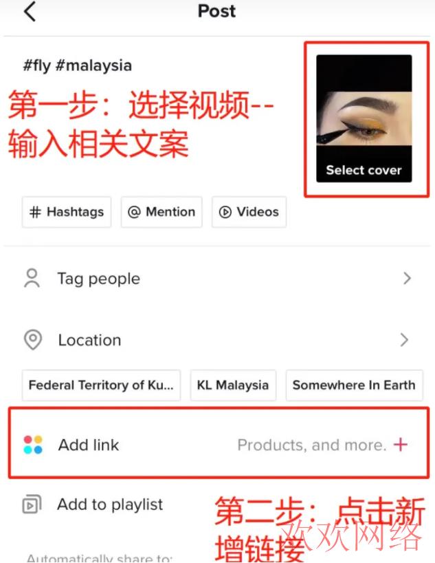  TikTok达人带货挂小黄车流程及佣金提现银行卡图文实操分享