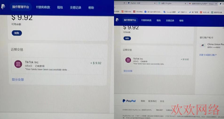 美国TikTok小店、达人号开通全攻略，选品与回款技巧大揭秘！