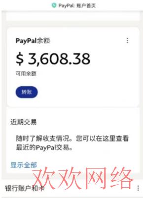  tiktok收益怎么提现？为什么PayPal提现账户容易被封