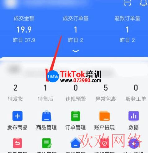  tiktok买家怎么发起退款？tiktok东南亚开通橱窗条件