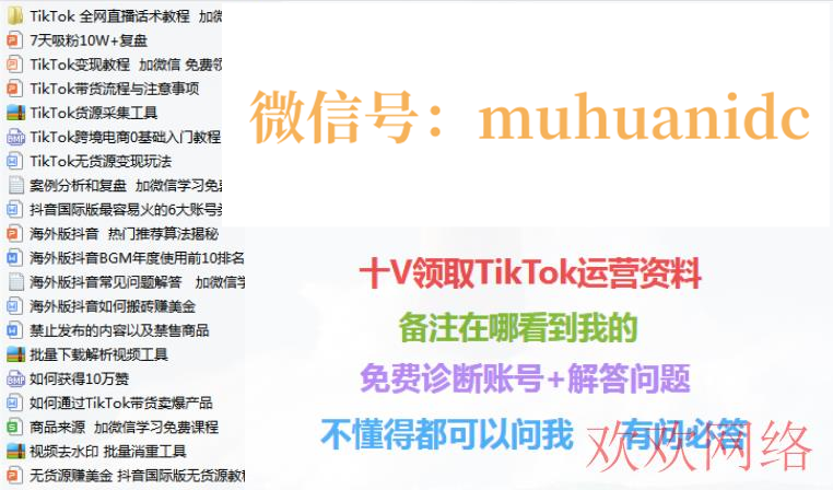  tiktok警告标签还能用吗，tiktok社区自律公约有哪些