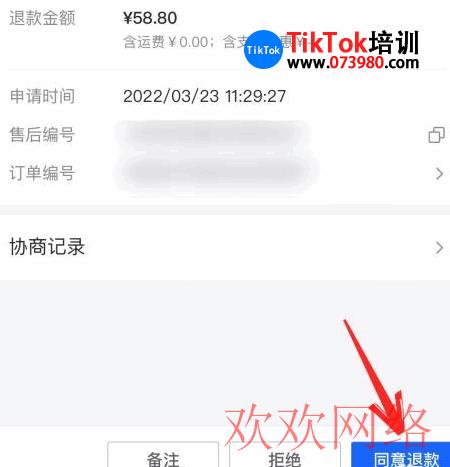  tiktok买家怎么发起退款？tiktok东南亚开通橱窗条件