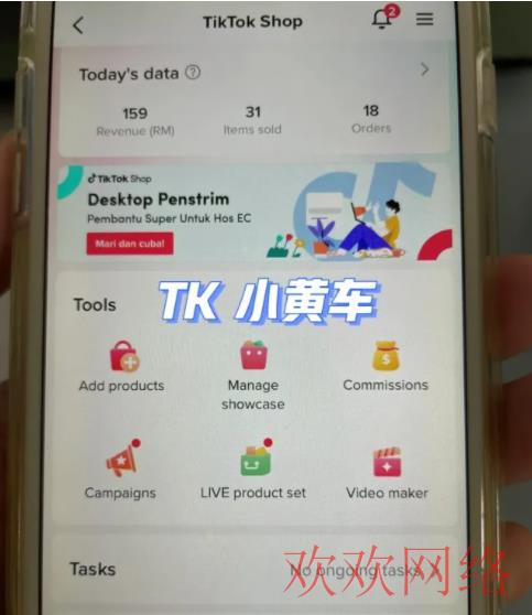  tiktok哪些国家开通了小黄车（小黄车在哪些国家已经上线）