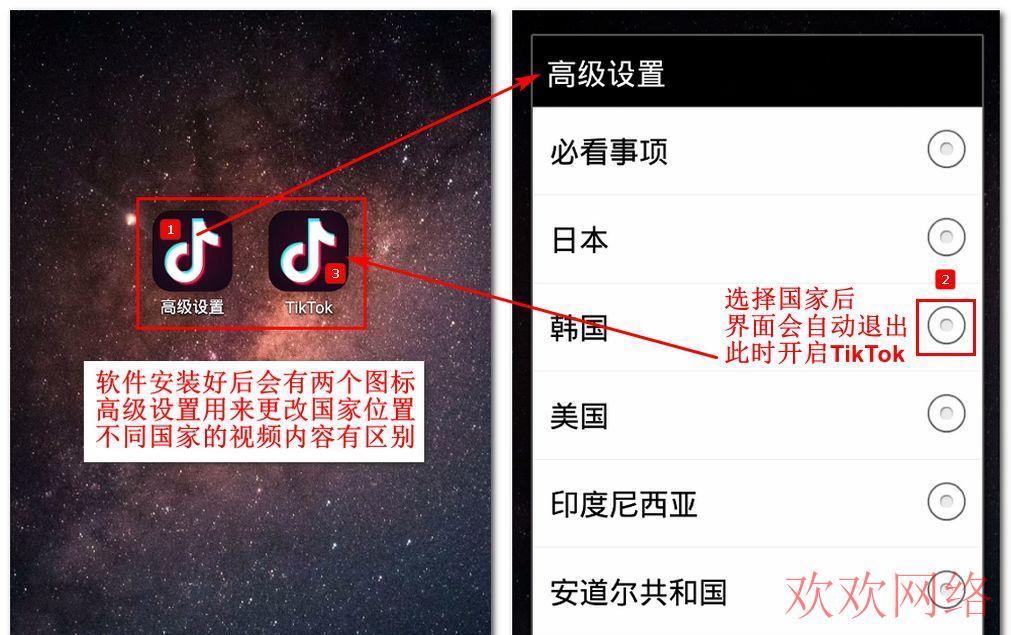  tiktok怎么在国内使用？手机怎么下载抖音tiktok？