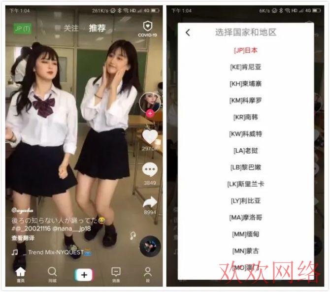  ios日服tiktok（畅玩日本版tiktok的方法和方法）