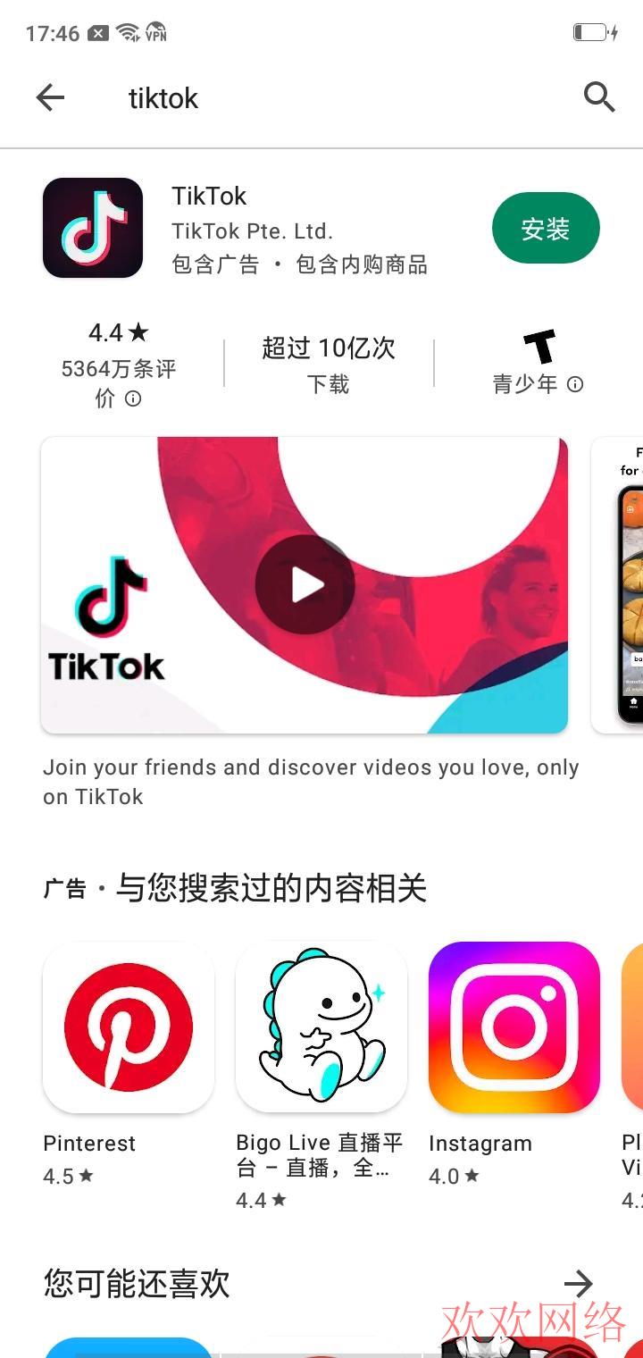  tiktok怎么用谷歌邮箱登录，什么邮箱可以注册tiktok