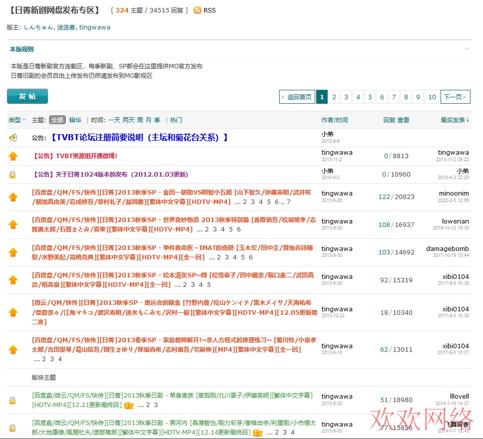  2023最佳国内外TikTok免费下载日剧素材网站推荐