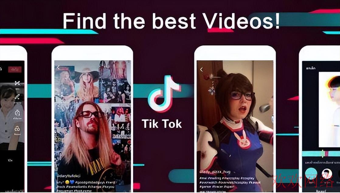  tiktok国内网络怎么用，海外抖音tiktok没有网络