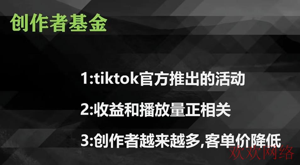  tiktok创作基金被拒绝?