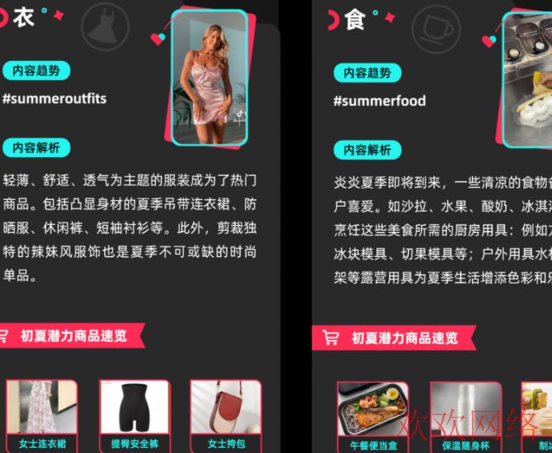 仰宵雨, tiktok引流卖点什么比较好，tiktok引流爆单技巧分享