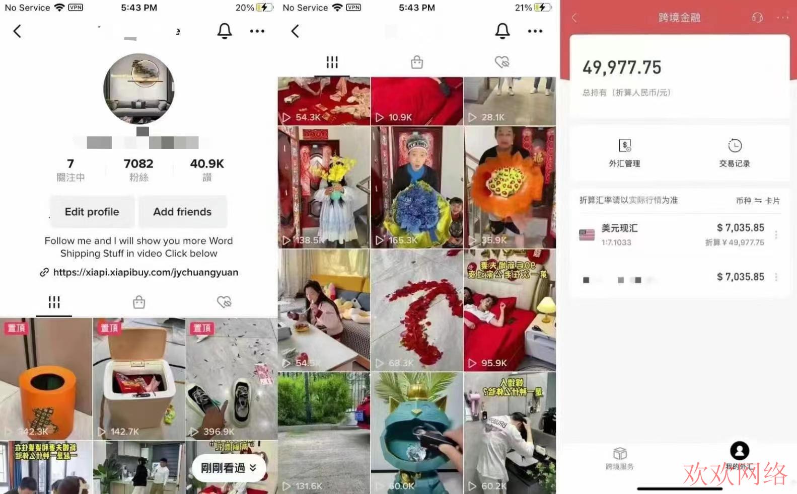 短视频实操变现, tiktok带货教程，如何通过tiktok带货