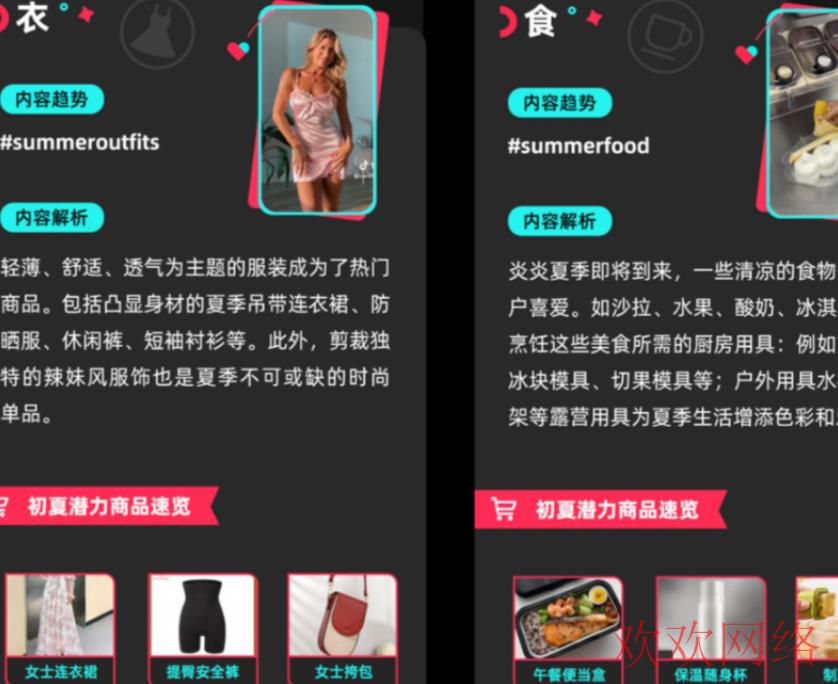 短视频实操变现, TikTok带货选品有哪些标准？tiktok带货引流爆单技巧