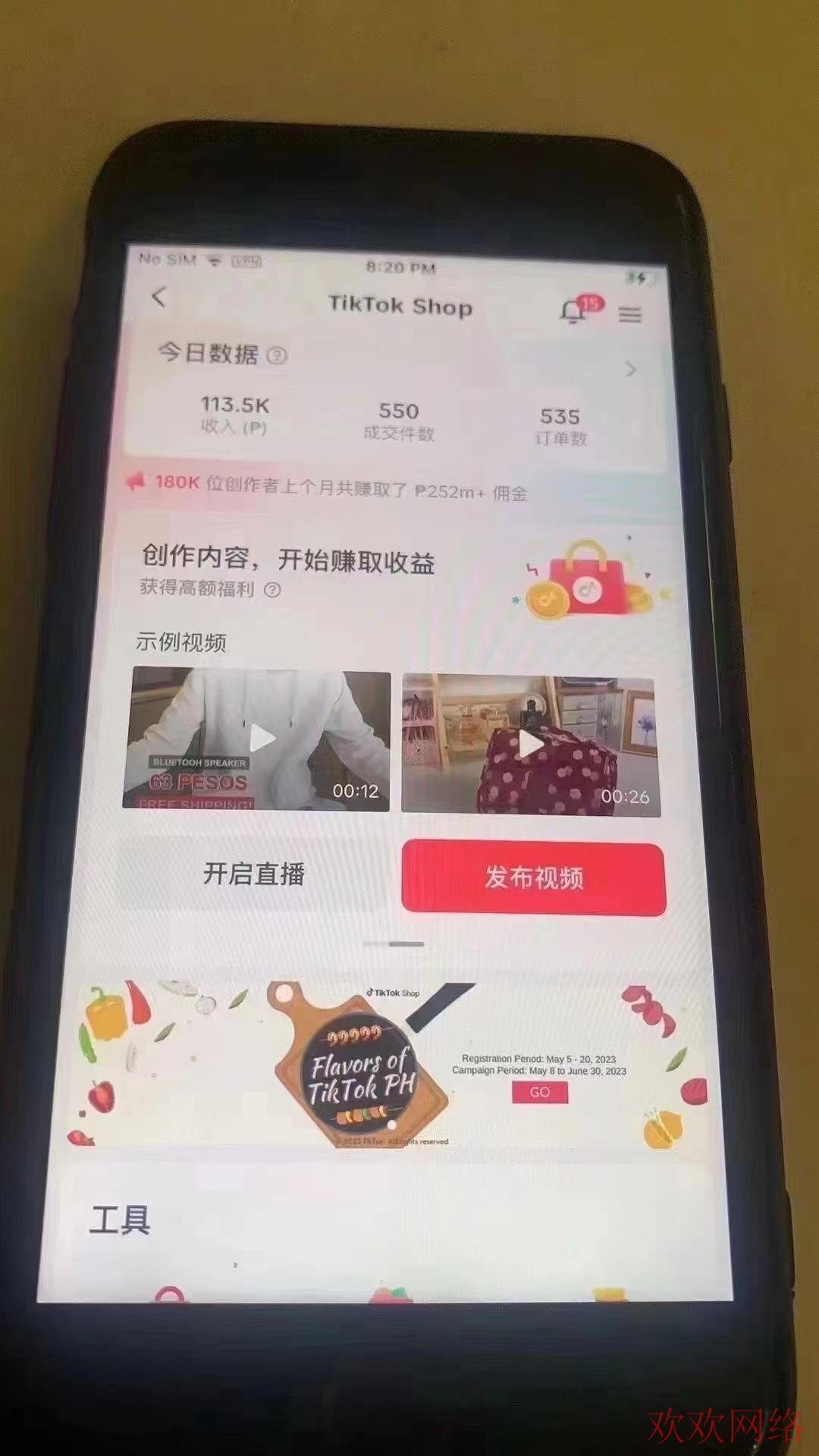 短视频实操变现, tiktok怎么找货源，tiktok无货源一件代发