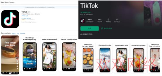 国际抖音TikTok, 做跨境电商，先从门槛低的tiktok平台入手