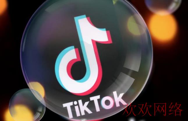 短视频实操变现, tiktok账号交易