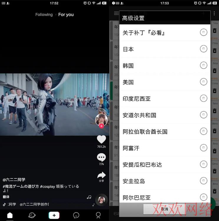 国际抖音TikTok, TikTok你的地区不可访问此页面