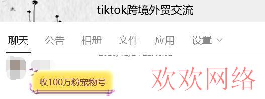 国际抖音TikTok, 海外抖音tiktok一个账号能卖多少钱