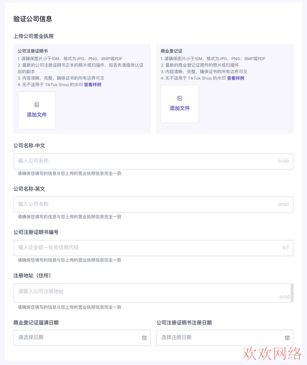 短视频实操变现, tiktok跨境小店怎么注册，东南亚小店入驻流程【保姆极】