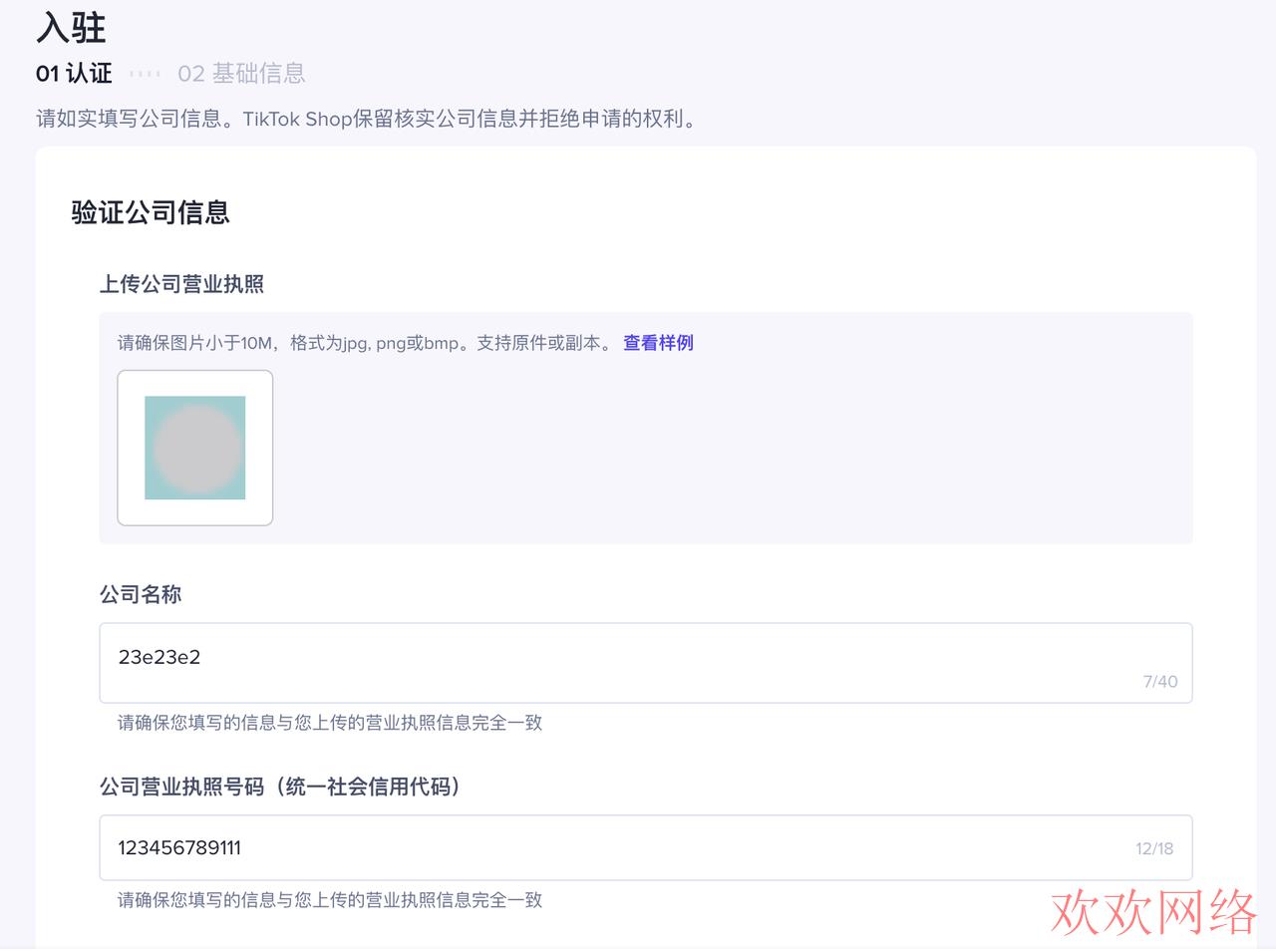 短视频实操变现, tiktok跨境小店怎么注册，东南亚小店入驻流程【保姆极】