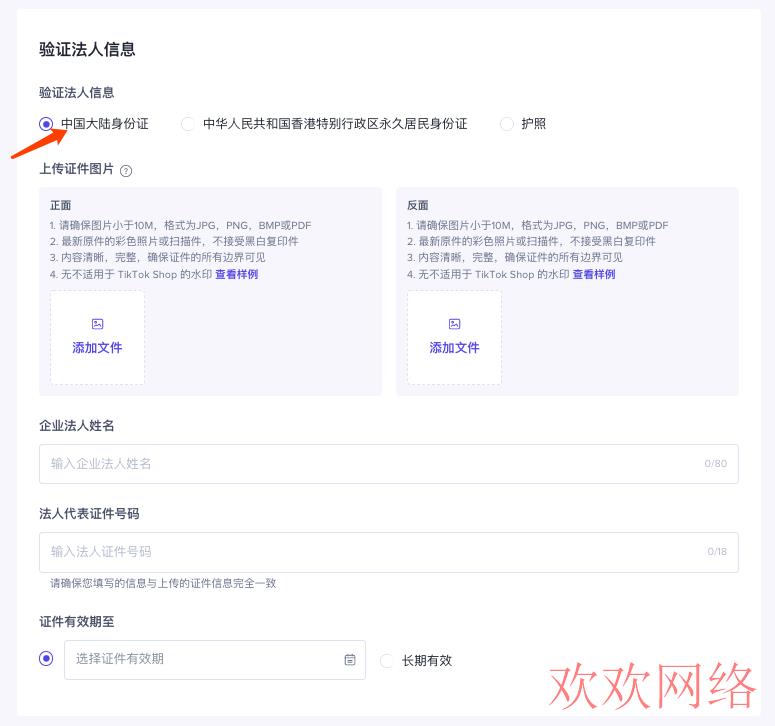 短视频实操变现, tiktok跨境小店怎么注册，东南亚小店入驻流程【保姆极】