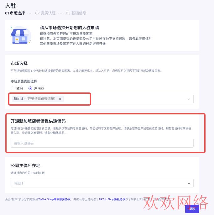 短视频实操变现, tiktok跨境小店怎么注册，东南亚小店入驻流程【保姆极】