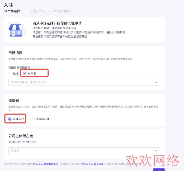 短视频实操变现, tiktok跨境小店怎么注册，东南亚小店入驻流程【保姆极】