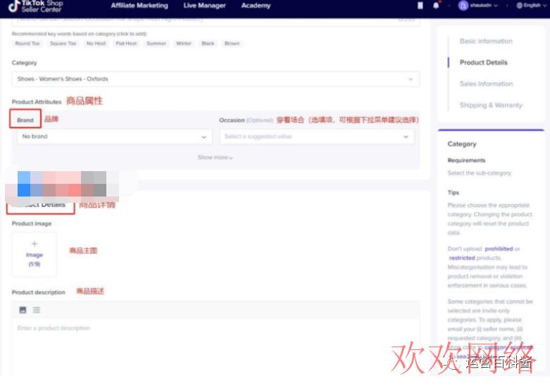 短视频实操变现, tiktok怎么上传产品？手把手教你tiktok小店快速铺货