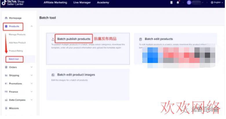 短视频实操变现, tiktok怎么上传产品？手把手教你tiktok小店快速铺货