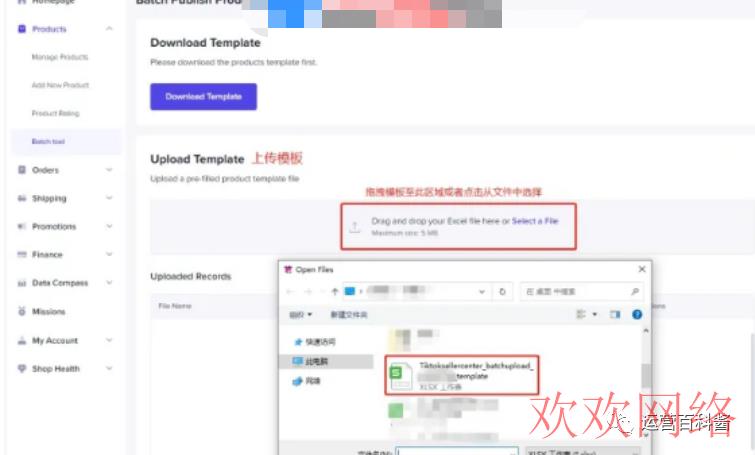 短视频实操变现, tiktok怎么上传产品？手把手教你tiktok小店快速铺货