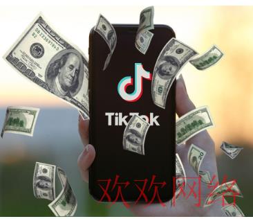 短视频实操变现, tiktok播放量收益怎么算，tiktok播放量收益在哪里