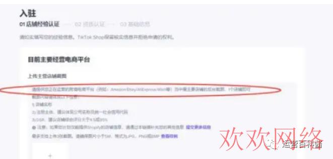 短视频实操变现, tiktok怎么开通小店？tiktok小店入驻条件及步骤