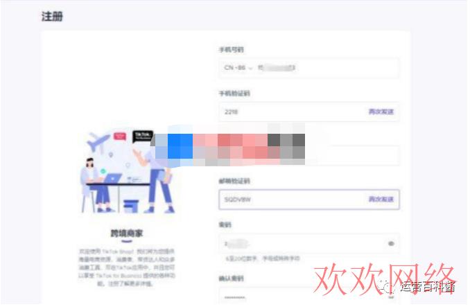 短视频实操变现, tiktok怎么开通小店？tiktok小店入驻条件及步骤