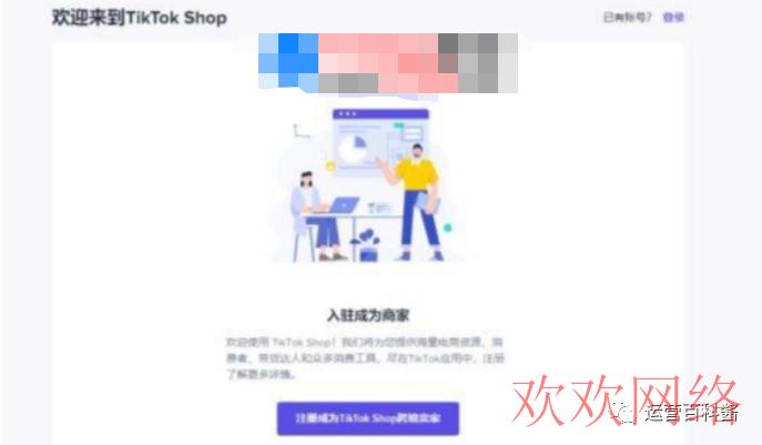 短视频实操变现, tiktok怎么开通小店？tiktok小店入驻条件及步骤