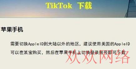 做tiktok常踩的坑以及解决方法（你需要知道的基础知识都在这里）(1)