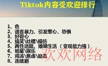 做tiktok常踩的坑以及解决方法（你需要知道的基础知识都在这里）(7)