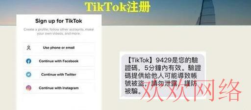 做tiktok常踩的坑以及解决方法（你需要知道的基础知识都在这里）(3)