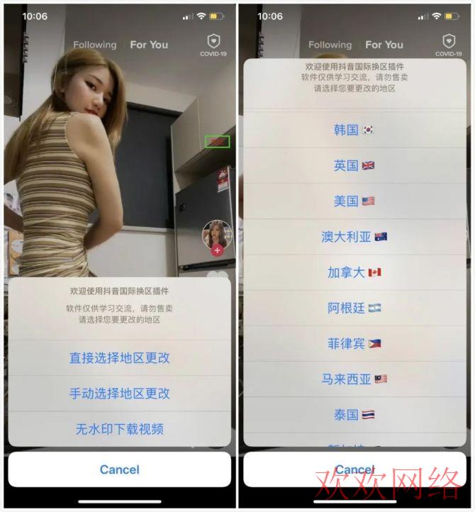 国际抖音TikTok, tiktok如何切换国家？（更换地区详细步骤）