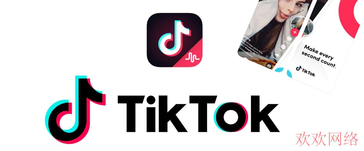 短视频实操变现, TikTok带货培训