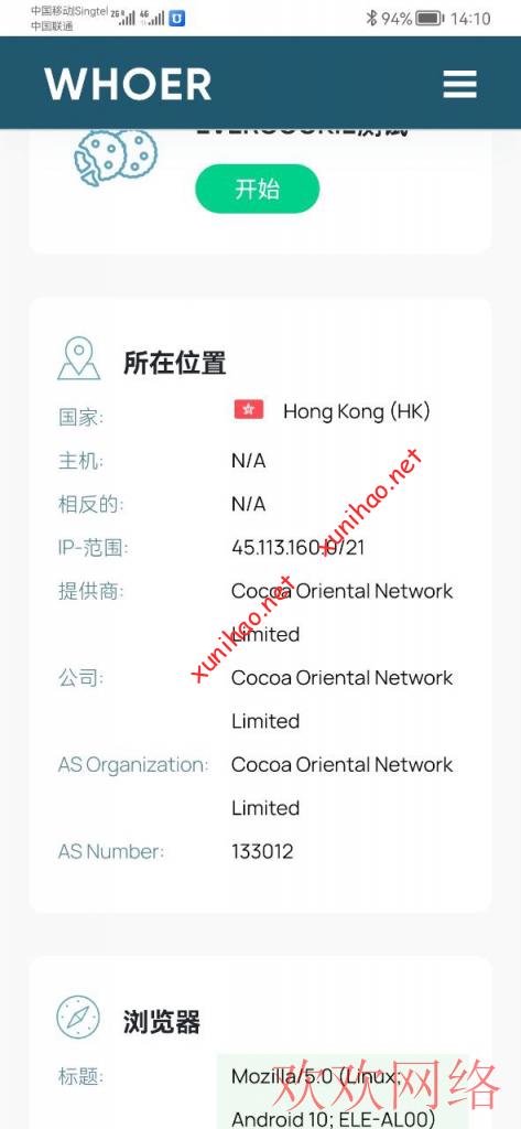 国际抖音TikTok, 测试中国香港流量卡能不能刷tiktok