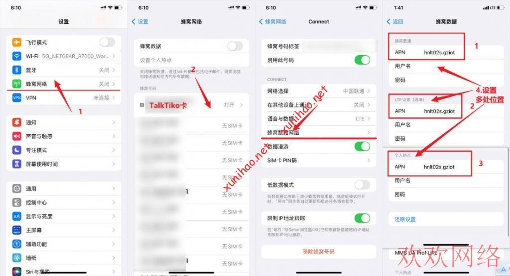 国际抖音TikTok, 测试中国香港流量卡能不能刷tiktok