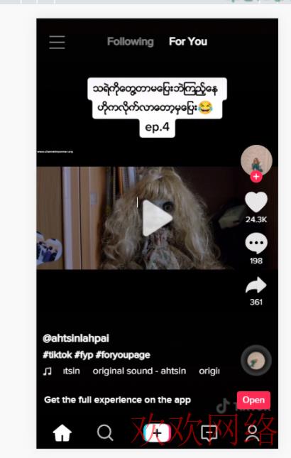 国际抖音TikTok, 轻轻松松在电脑上刷Tiktok电脑版及视频下载