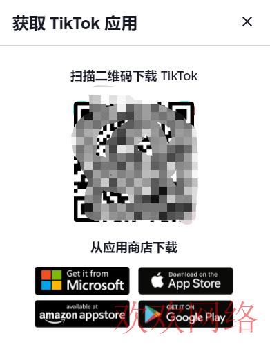 国际抖音TikTok, tiktok怎么扫码登录（快速登录tiktok的方法）