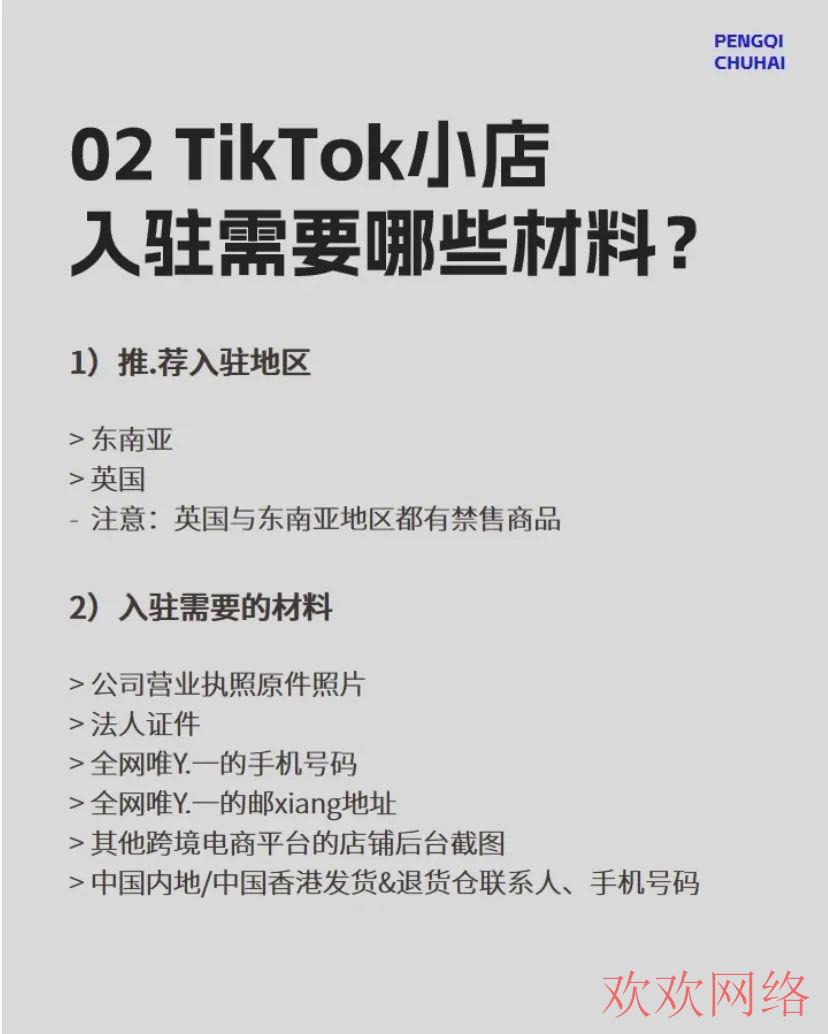 短视频实操变现, TikTok小店怎么赚钱？TikTok小店如何月入6位数？