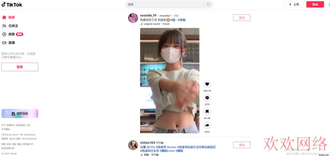 国际抖音TikTok, tiktok怎么扫码登录（快速登录tiktok的方法）