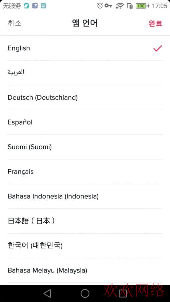 海外抖音, 日本版Tiktok下载（Tiktok如何切换地理位置）